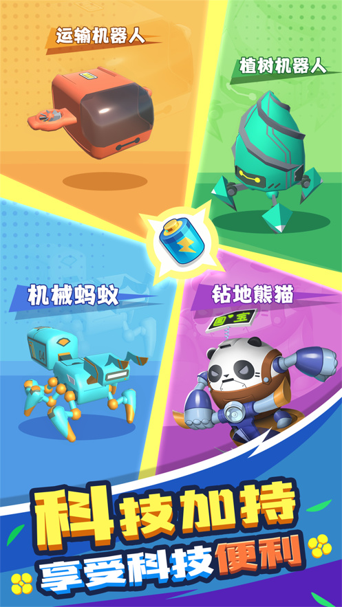 割草的100种方式无广告