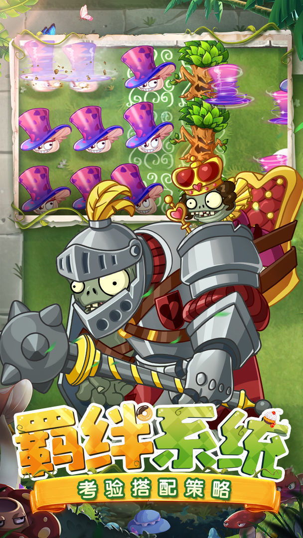 植物大战僵尸2国际版最新版下载