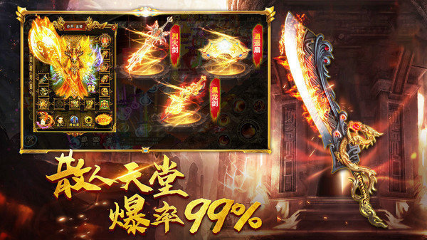 赤月龙城高爆率增强特别