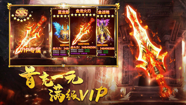 赤月龙城高爆率特别版