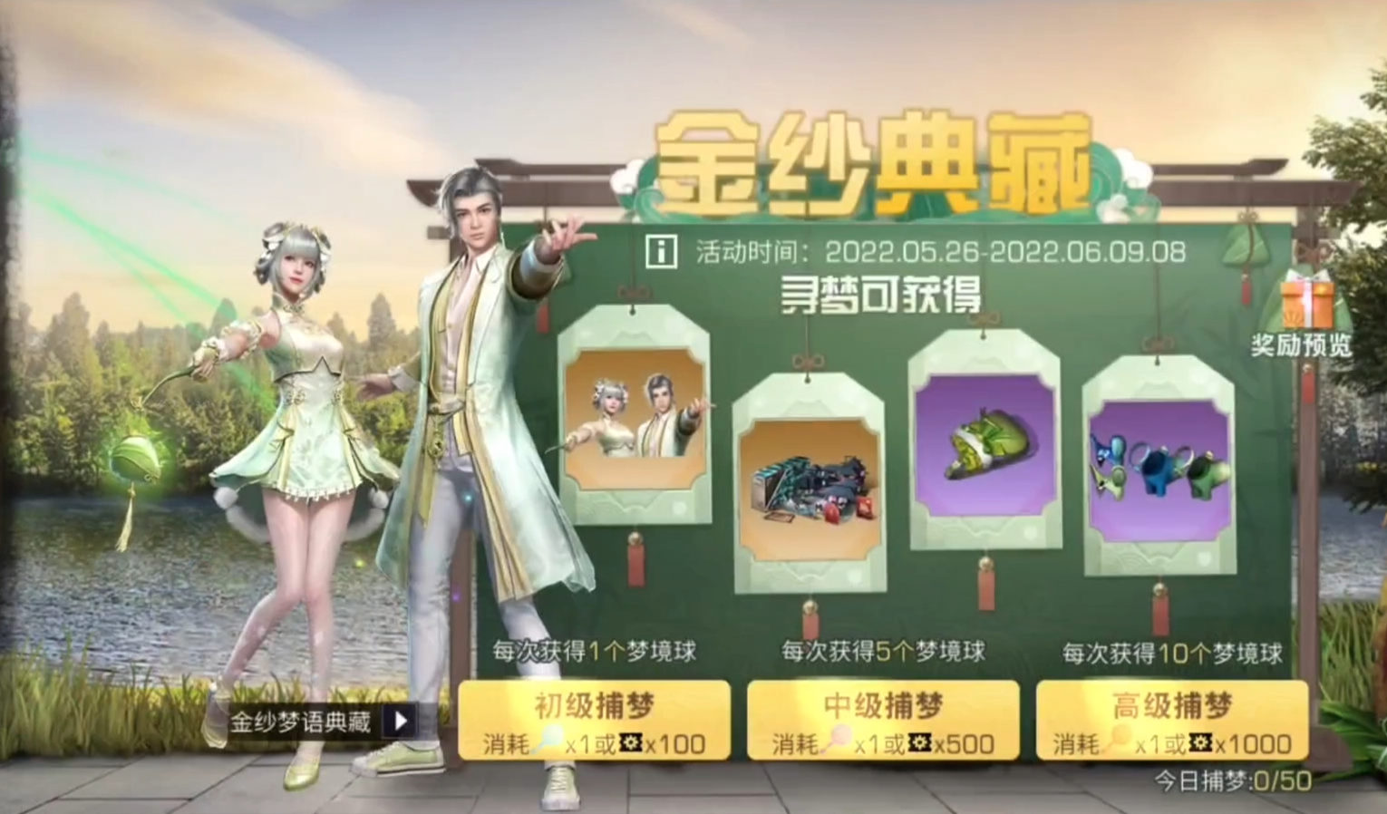 明日之后2022端午节时装是什么