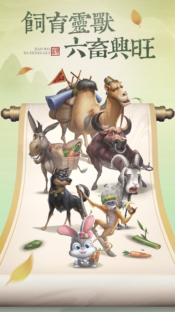 叫我大掌柜无限元宝版