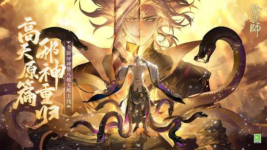 阴阳师银魂联动新版