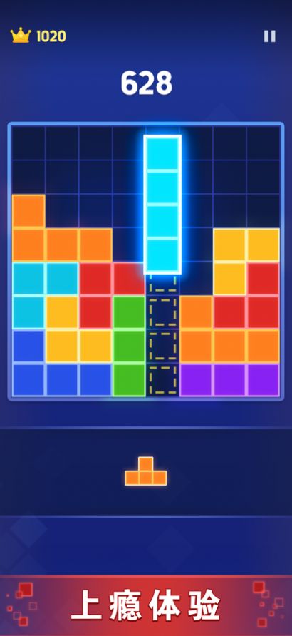 快乐爱消除俄罗斯方块官方下载