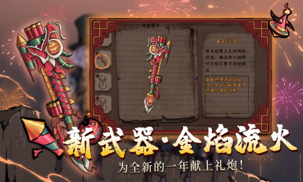 异化之地内购破解版最新下载