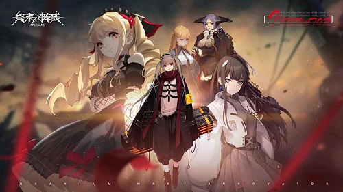 终末阵线伊诺贝塔ios下载