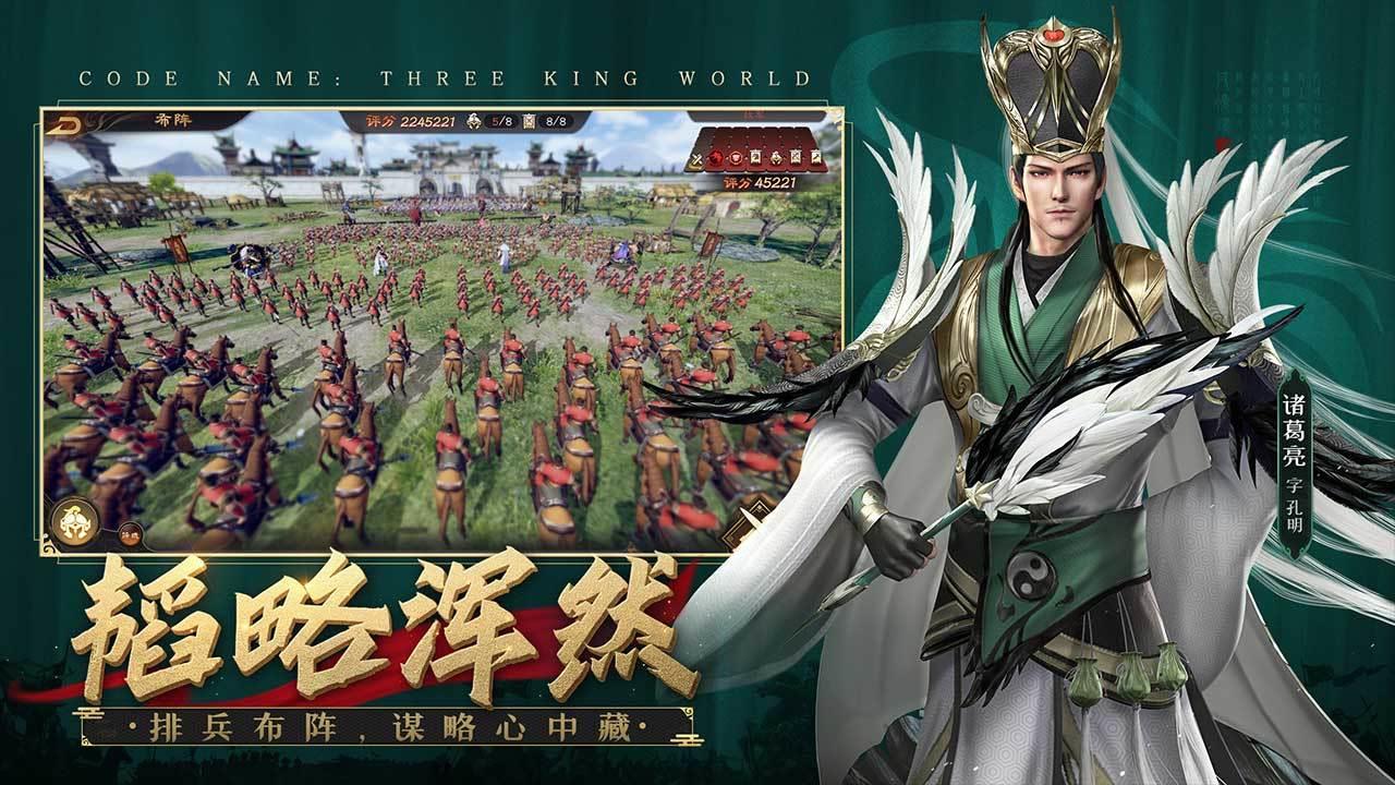 乱世逐鹿手游下载