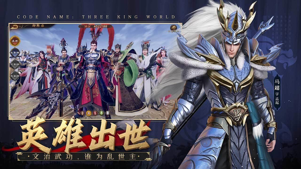 乱世逐鹿手游最新