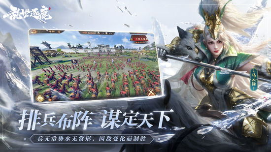 乱世逐鹿风起三国腾讯版下载