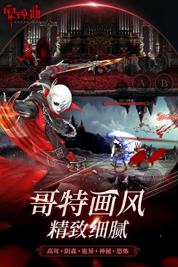 安魂曲官方最新版下载