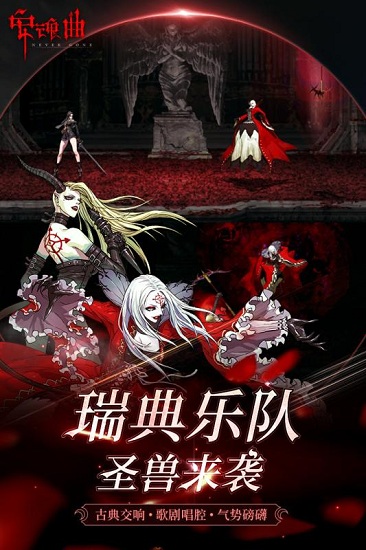 安魂曲2022官方最新版下载
