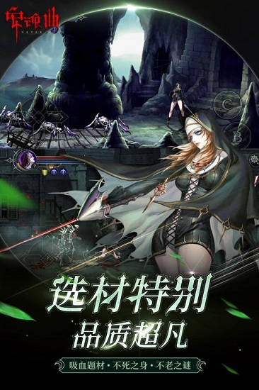 安魂曲官方最新版下载