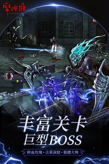 安魂曲官方最新版2022