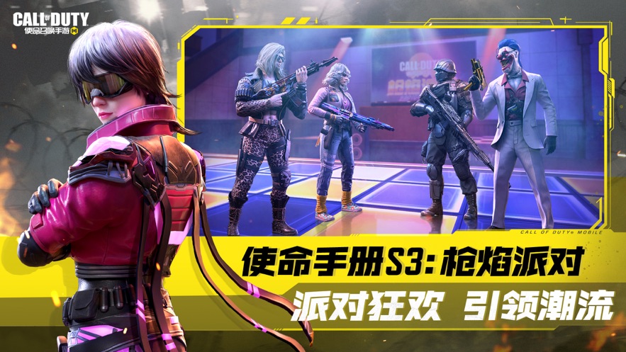 使命召唤手游最新赛季安卓版