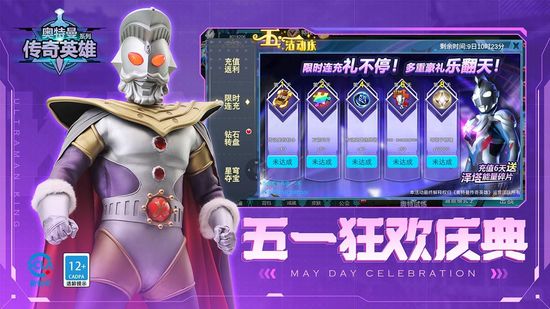 奥特曼传奇英雄破解版免费下载2022年六月最新版