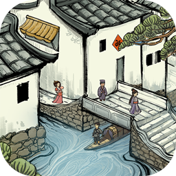 模拟古代经商下载最新版