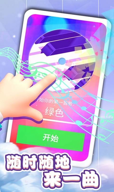 钢琴块3最新正式