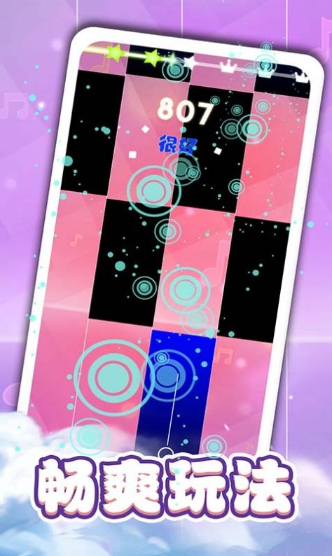 钢琴块3安卓下载