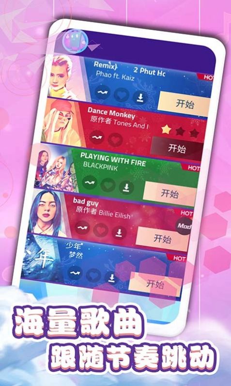 钢琴块3安卓下载正式版