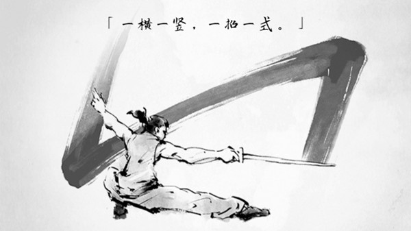 说剑TheSwords下载