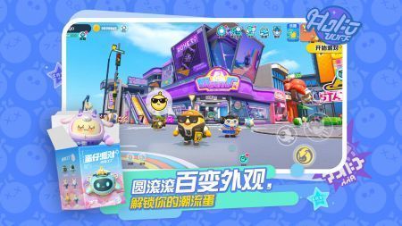 蛋仔派对无限金币版