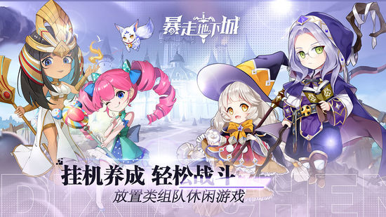 暴走地下城最新单机无限金币app