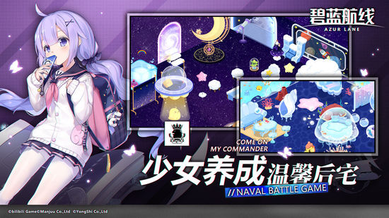 碧蓝航线日服五周年庆版2022新版下载