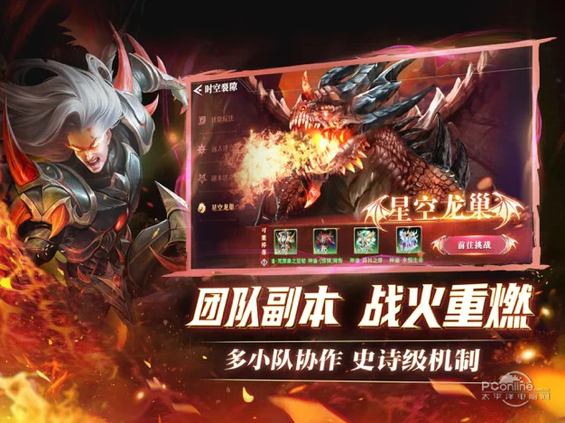 荣耀全明星最新版本