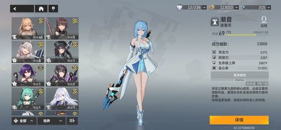 深空之眼自选s级五星角色推荐