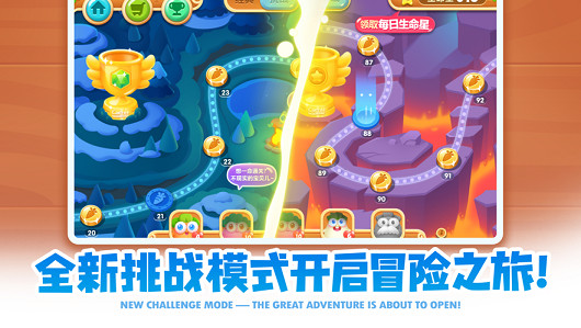 保卫萝卜2新的挑战下载