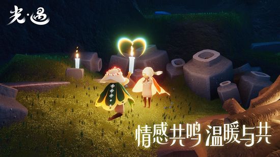 光遇破碎季新版下载