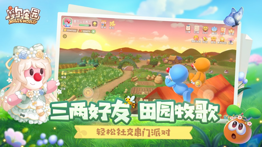 摩尔庄园手游2022安卓版下载