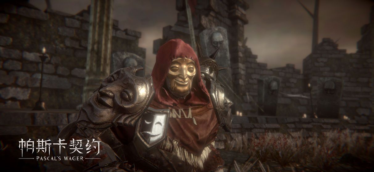 帕斯卡契约2022最新app