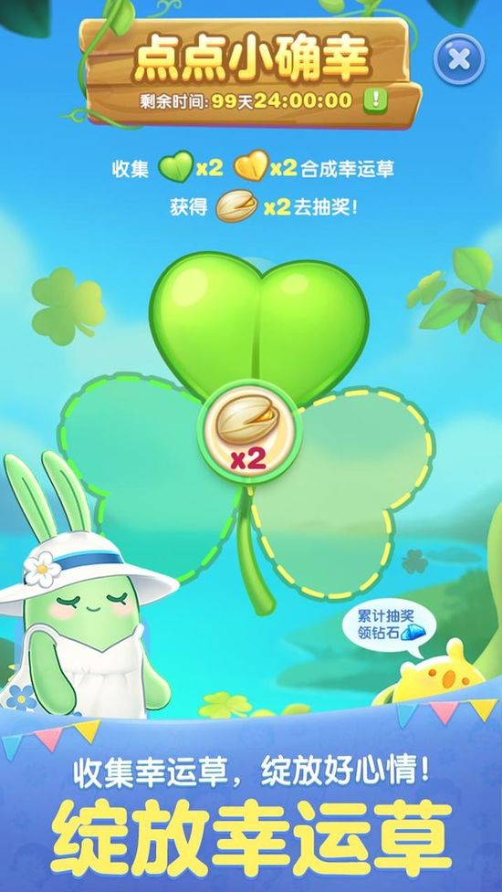 腾讯天天爱消除新版本下载