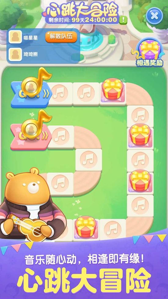 天天爱消除腾讯版手机最新版下载