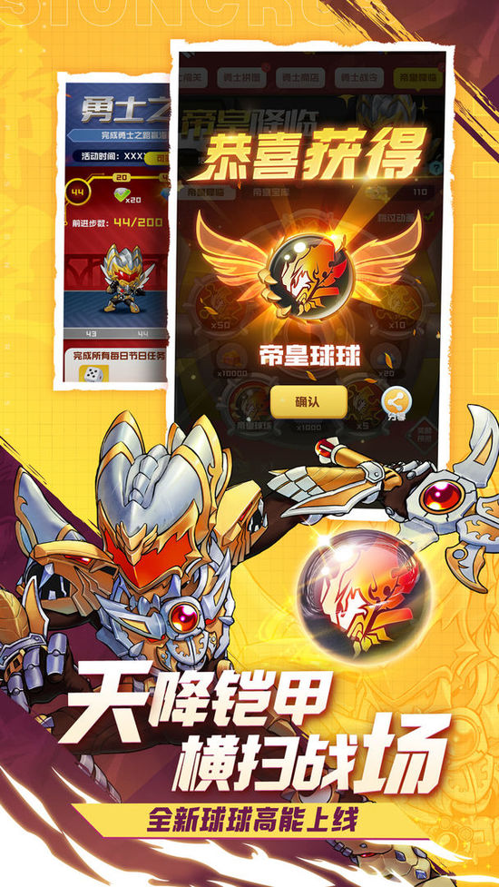 球球英雄铠甲勇士联动最新内购破解版