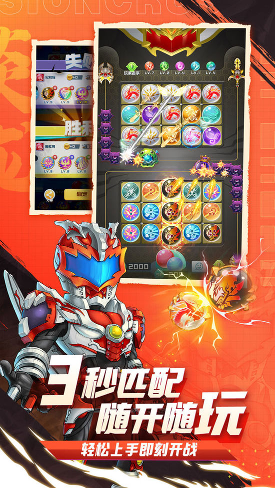 球球英雄铠甲勇士联动内购免费版下载