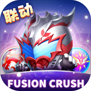 球球英雄铠甲勇士联动内购app