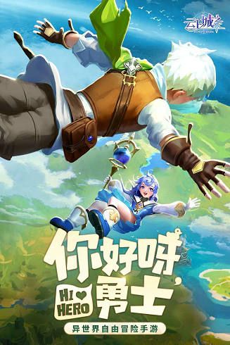 云上城之歌2022最新版本下载