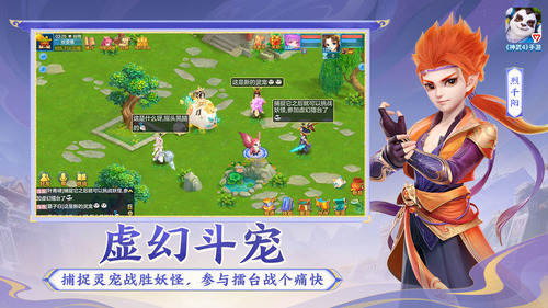 神武4手游英豪令第19赛季最新版