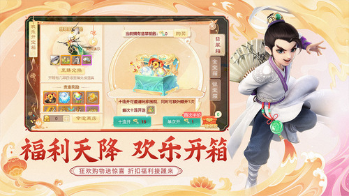 大话西游网易移动版下载