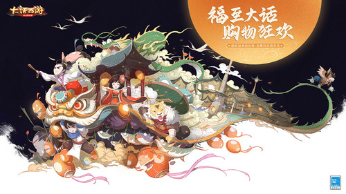 大话西游网易移动版下载正版