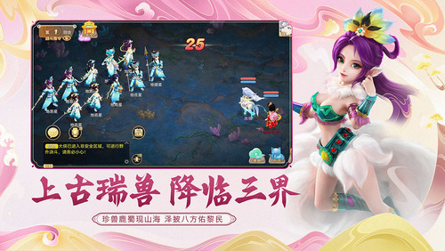 大话西游网易游戏移动版下载