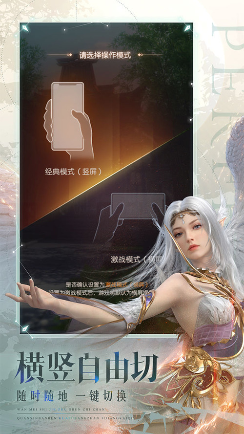 完美世界诸神之战手游下载安装