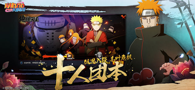 火影忍者手游2022最新版本下载