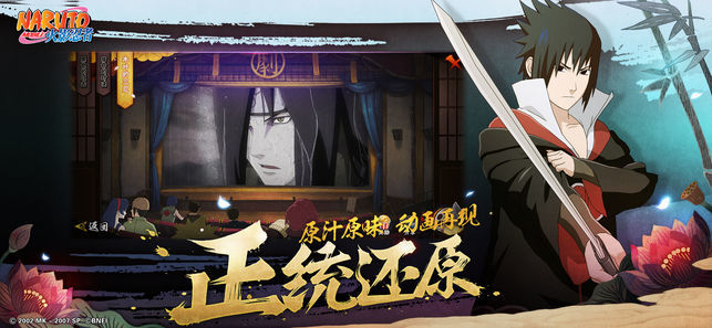 火影忍者手游最新版本下载