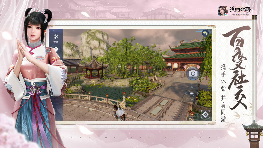 浮生为卿歌官方版下载2022