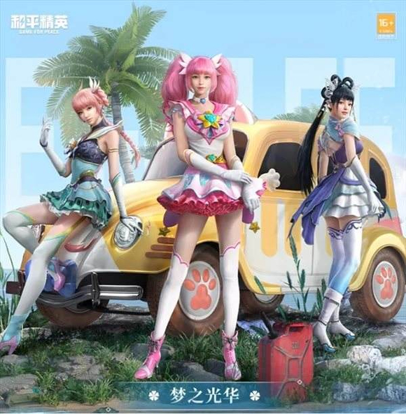 和平精英梦之光华什么时候返场2022