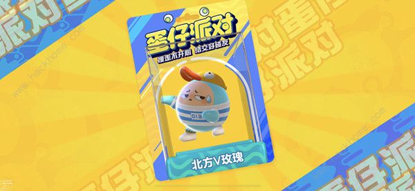 蛋仔派对怎么改名 蛋仔派对改名攻略