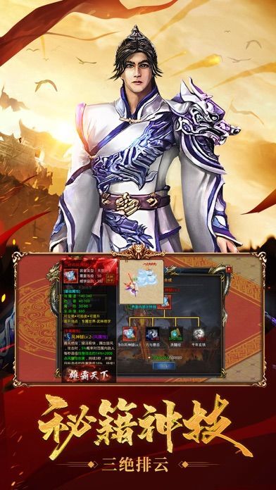 王者之路风云传奇三端互通版下载地址